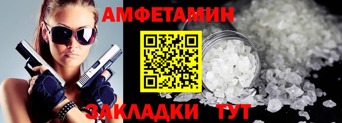 АМФ Premium  Amphetamine  Алапаевск  Вход с VPN  shop какой сайт  Amphetamine 