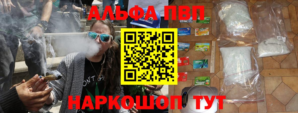 Алапаевск  А ПВП СК КРИС  Вход с VPN  APVP кристаллы 