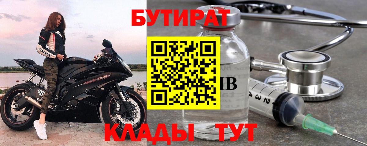 БУТИРАТ оксана Алапаевск