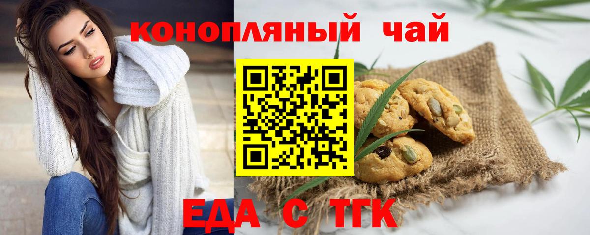 Алапаевск  Cannafood марихуана  Вход с VPN 