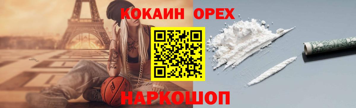 COCAIN FishScale  Вход с VPN  Алапаевск 