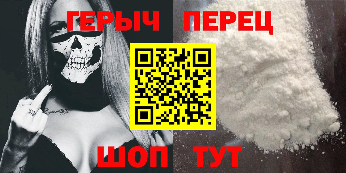 Алапаевск  ГЕРОИН белый  Вход с VPN 