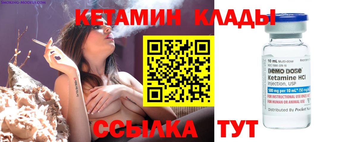 Алапаевск  КЕТАМИН VHQ  Вход с VPN 