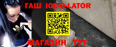 синтетический гашиш Краснодар