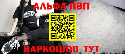 ALPHA-PVP Краснознаменск