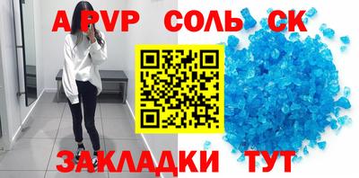 ALPHA-PVP Краснознаменск