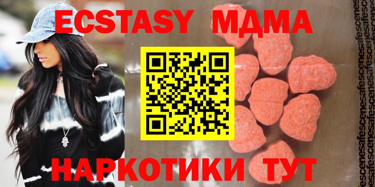 МДМА Molly Алапаевск