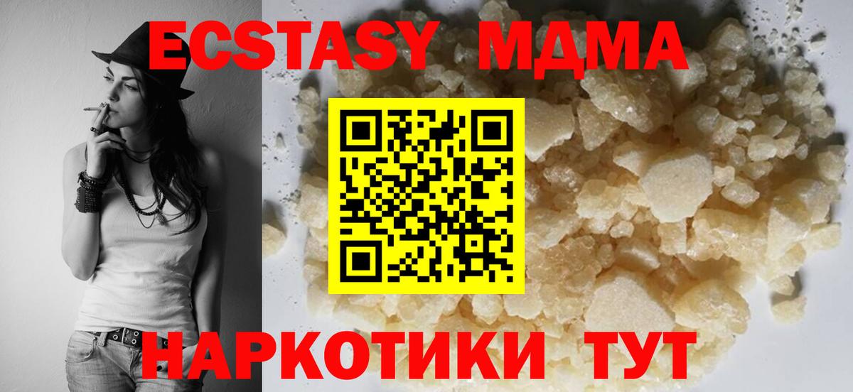 МДМА кристаллы  MDMA  Алапаевск  Вход с VPN  МДМА VHQ 