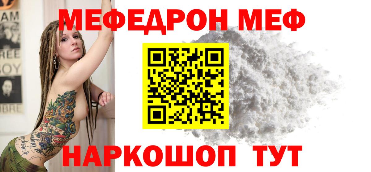 Мефедрон мяу мяу  Вход с VPN  Меф  МЯУ-МЯУ  МЕФ mephedrone  Алапаевск 
