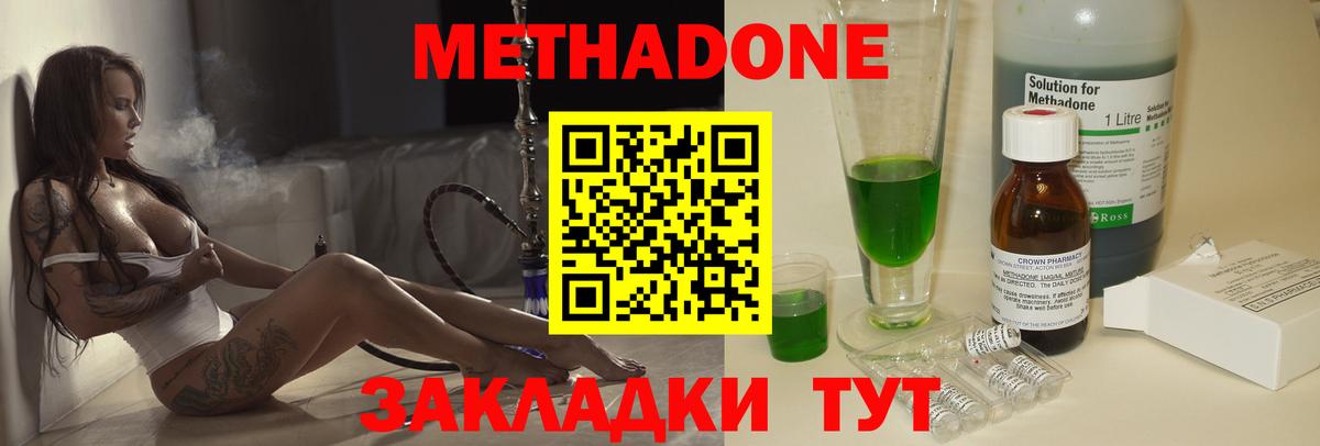 Алапаевск  Метадон мёд  Метадон кристалл  Вход с VPN 