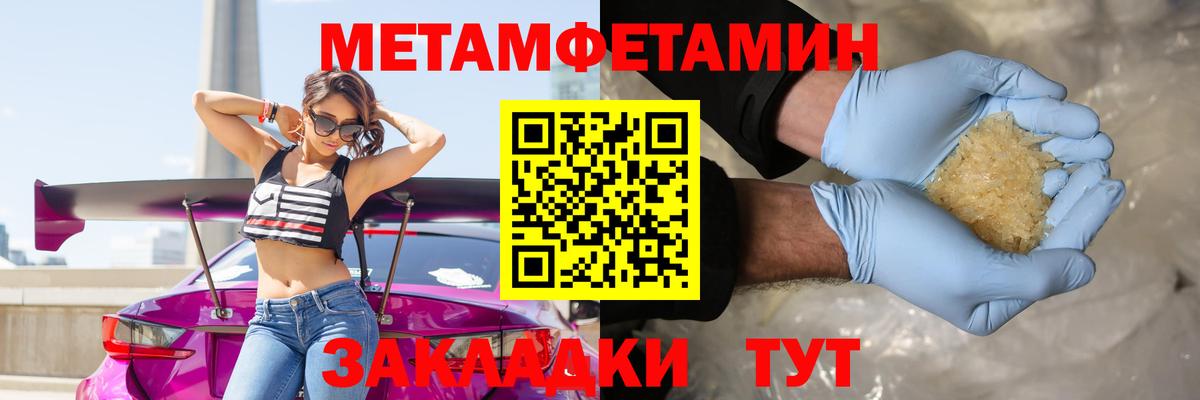 МЕТАМФЕТАМИН винт  Вход с VPN  Алапаевск  МЕТАМФЕТАМИН винт 